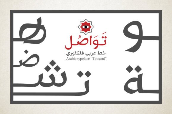 Tawasul: A Unique Arabic Font for Creative Branding